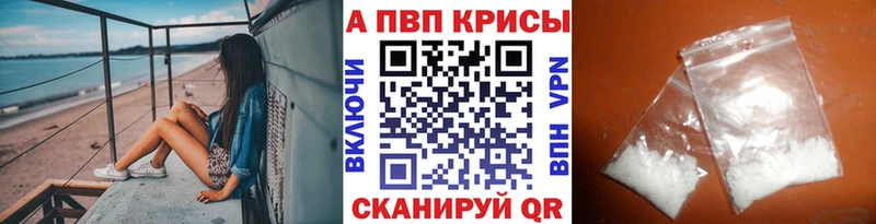 APVP мука что такое наркотик Курчалой