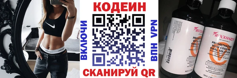 сайты даркнета какой сайт  где найти   Курчалой  Codein Purple Drank 
