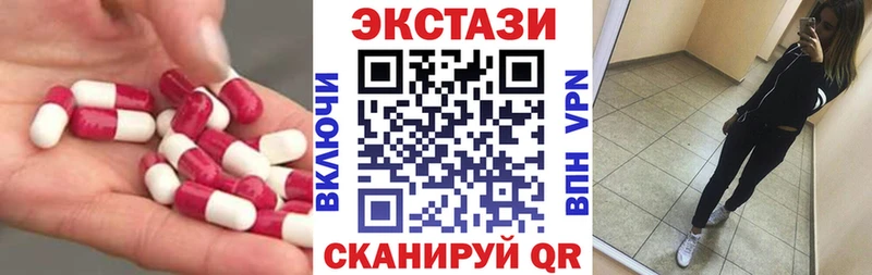 ЭКСТАЗИ VHQ  наркошоп  Курчалой 